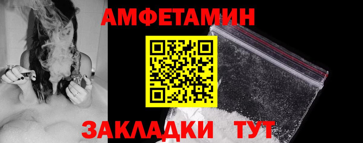 Псков  АМФ  АМФЕТАМИН  Amphetamine Розовый  Вход с VPN 