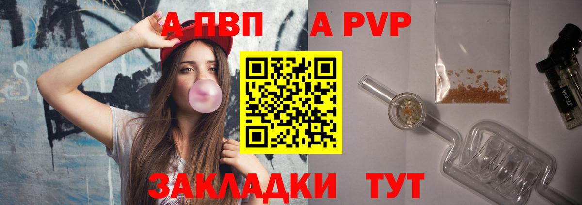 Альфа ПВП СК Псков