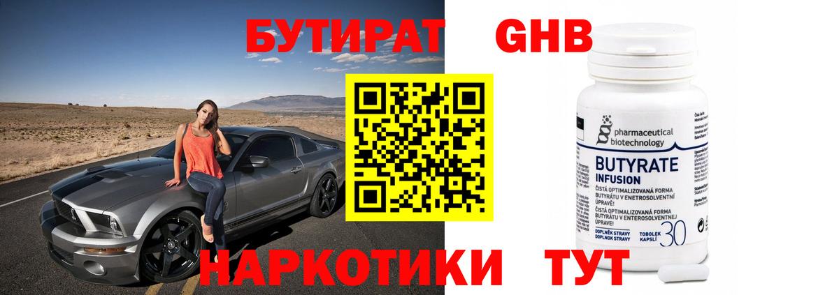 Псков  БУТИРАТ BDO  Вход с VPN 