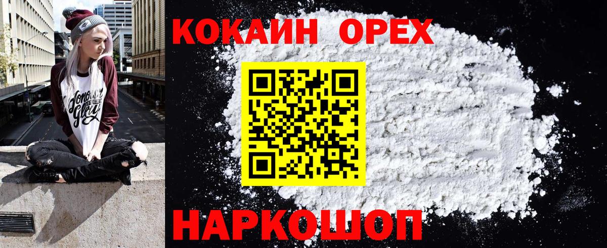 КОКАИН Fish Scale  Вход с VPN  Псков  COCAIN VHQ 