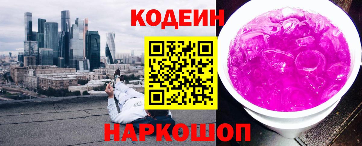 ГАШ  КЕТАМИН  КОКАИН  Меф кристаллы  Псков  Вход с VPN  Героин  Метадон  Канабис 