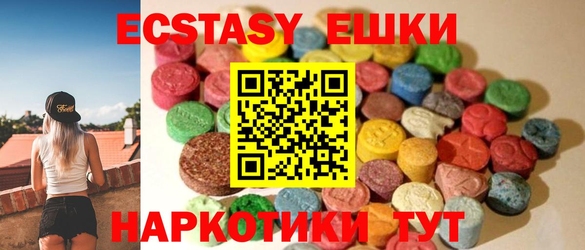 Ecstasy 280 MDMA  Вход с VPN  Псков  ЭКСТАЗИ  купить наркоту  blacksprut онион  Экстази TESLA 