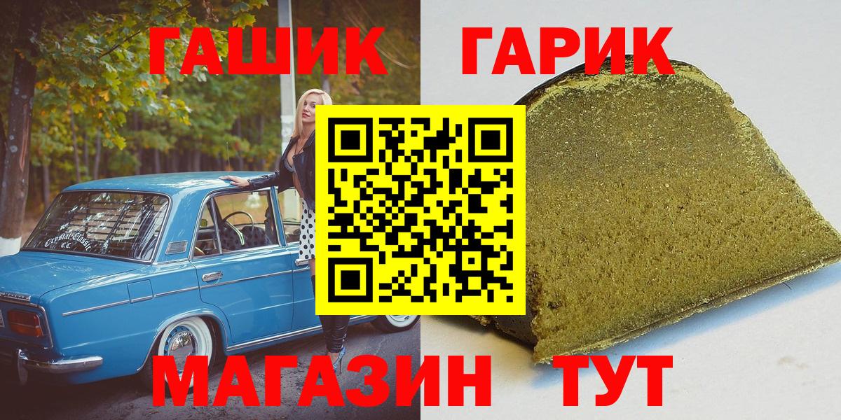 ГАШ 40% ТГК  Гашиш hashish  ГАШИШ  Псков  Вход с VPN 