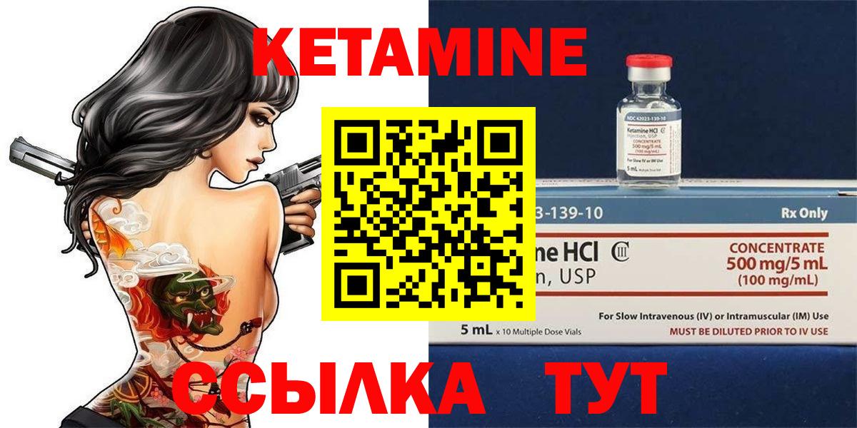 Псков  Кетамин ketamine  Вход с VPN 