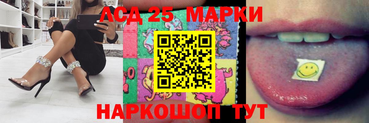 ЛСД экстази ecstasy  Вход с VPN  ЛСД экстази кислота  ЛСД экстази  Псков 