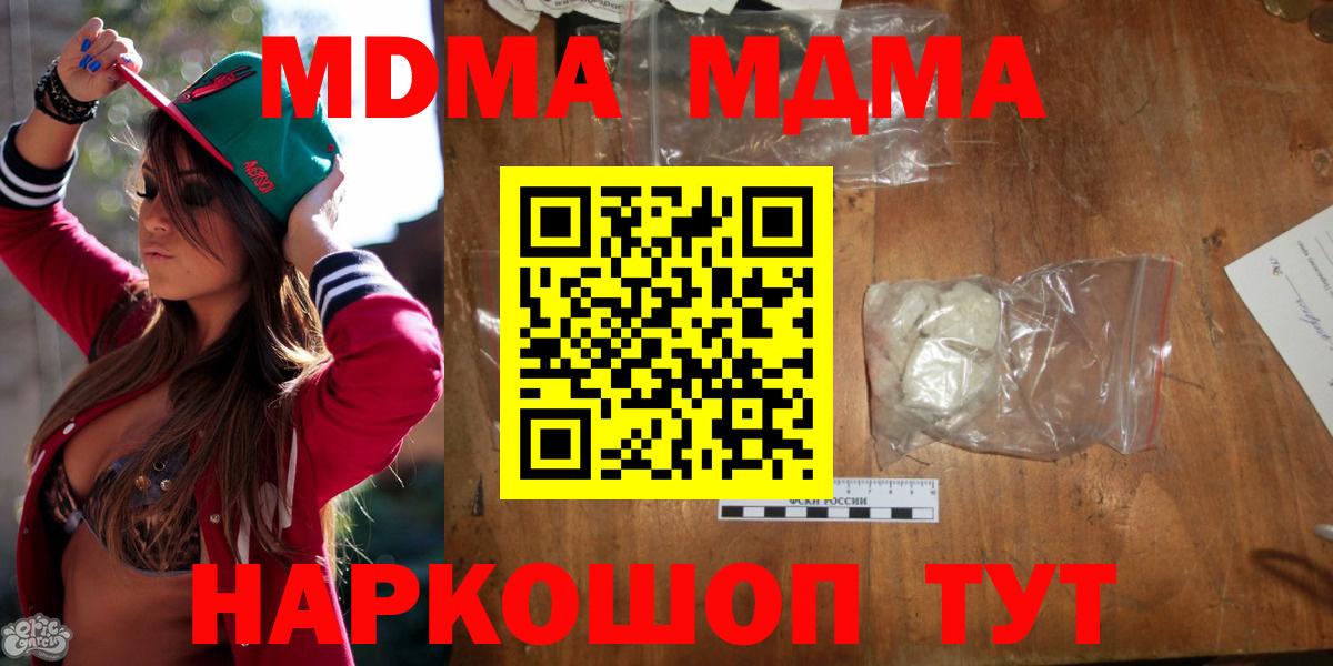 МДМА молли Псков