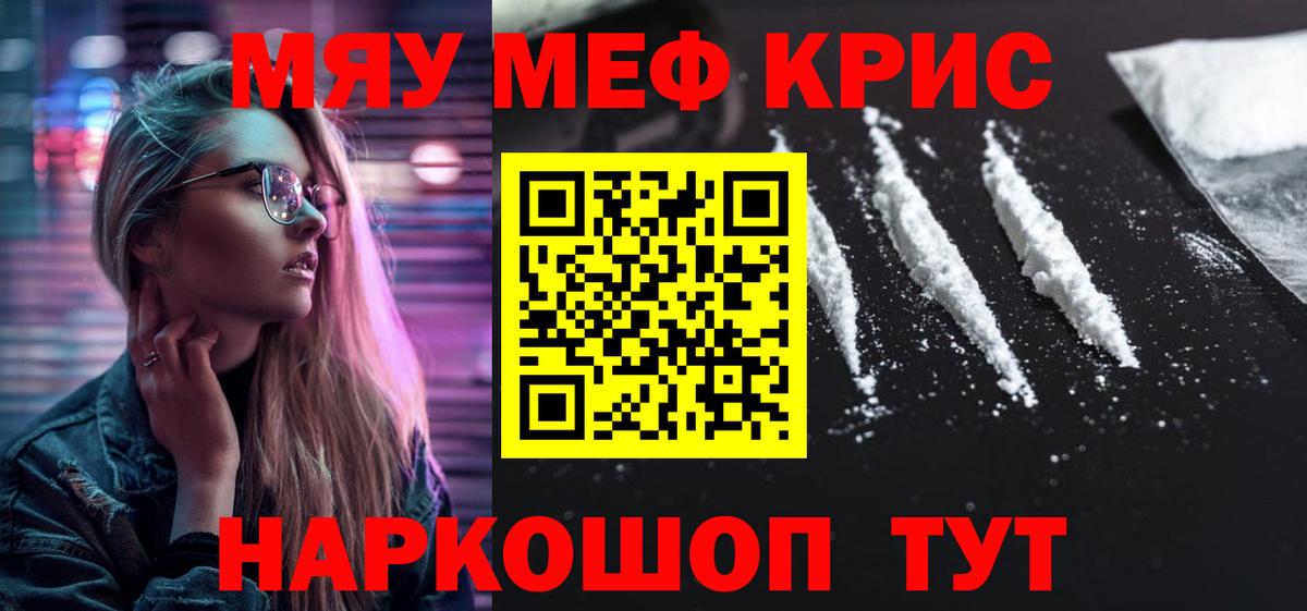 МЕФ мука Псков