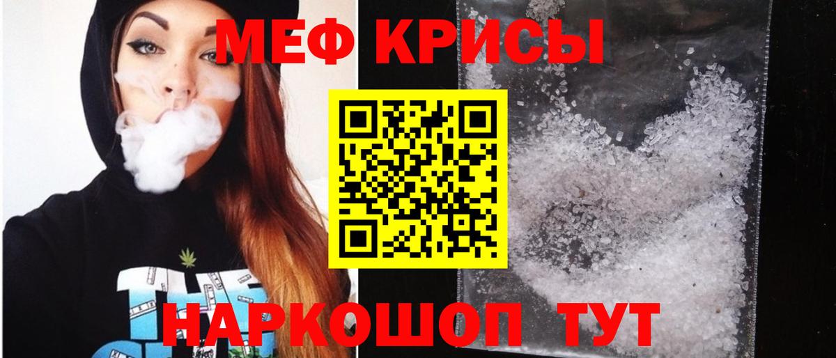 МЯУ-МЯУ мука  МЯУ-МЯУ  Меф мяу мяу  Псков  Вход с VPN 