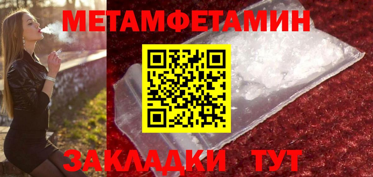 МЕТАМФЕТАМИН витя Псков
