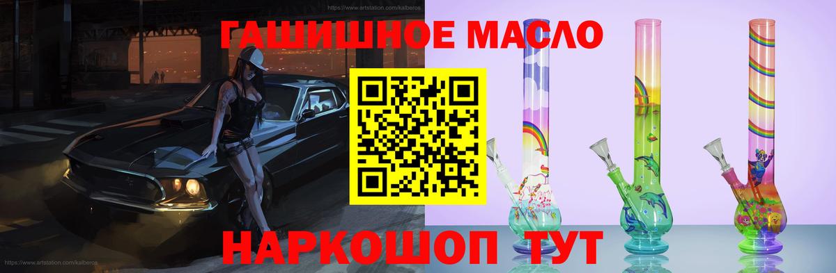 ТГК концентрат  Дистиллят ТГК вейп с тгк  ОМГ ОМГ зеркало  Вход с VPN  Псков  цены  